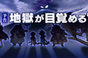 【ドラクエウォーク】ついにエスターク実装ｷﾀ━━━━(ﾟ∀ﾟ)━━━━!!!!