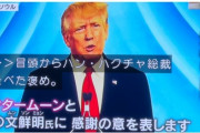 【速報】ドナルド・トランプ、ツイッター復活wwwww