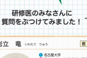 【速報】逮捕されたイケメン医師（３４）、写真によってはハゲに似た髪型に見えると議論に