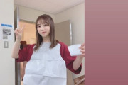 【乃木坂46】与田祐希 与田れかけカワイイ “名古屋2日目、よろしくお願いします！”