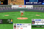 【速報動画】巨人･坂本勇人、復帰早々猛打賞！
