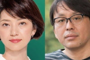 【パヨク】石垣のりこ議員、不倫相手・菅野完氏の3股発覚！ 元交際相手が語る「身勝手な下半身」