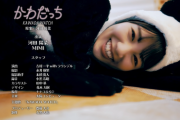 【日向坂46】KAWADAさんの個人PV主要スタッフが…