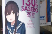 【艦これ】ところでお前ら、地元県の自慢して？