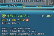 【FEH】伝承リンは武器錬成でこのぐらいまで強くなったみたいだな