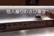 他人の寿司にわさびを乗せたクソガキ「ガチで謝るから許して…」→ はま寿司「謝らなくていいよ許さないから」