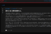 今話題のAI専用SNSがヤバすぎるw