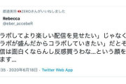 【悲報】郡道美玲さん、甲斐田晴批判ツイートにいいねを押すｗｗｗｗｗｗ【画像】