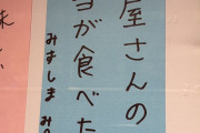 【朗報】ぐんぢ彦星さんからAKB劇場にお弁当が届く