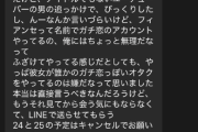 【悲報】YouTuberガチ恋女子、クリスマス直前に彼氏にフラれるｗｗｗｗ