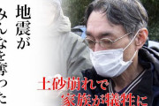 【悲報】震災で家族５名全てを失った男性「何で私がこんなことにならないといけないんだ…」