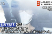 小田急ナイフ男、サラダ油を撒いて火を付けようとしていたｗｗｗ
