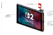 【悲報】Switch2のバッテリー容量5220mAhで駆動時間が｢2時間～6.5時間｣ええんか･･･