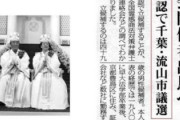 立憲民主｢我々は統一教会との関係をきちんと調査したから自民を追求できる！そんな立場に立てた｣