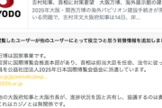 【マスコミ悲報】東京新聞・望月衣塑子記者、再びTwitterコミュニティノートの餌食にｗ