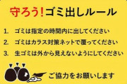 【衝撃】ゴミ捨て場を荒らすカラス。近所の爺さん『カラスは頭が良いんだってな、３羽捕まえたわ！指導してやる』→次に５羽、そして４羽を捕獲。その後・・