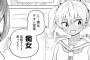 ジャンプ+の下品漫画、遂に一線を越えてしまうｗｗｗ