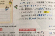 今どきの中1の教科書をごらんください。パソコンの大先生のお前ら「ぐぬぬ」