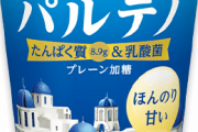 上司「ヨーグルト買ってこい」彡(ﾟ)(ﾟ)「おかのした」