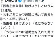 【悲報】ひろゆき氏、高須院長とのレスバに敗れてしまう