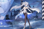 【アズレン】キエフの新スキン！フロスティング・フェアリーが追加ボイスあり仕様で実装予定！