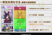 【悲報】ウマ娘「このUIは独自に考えた黄金比です！」パワプロ民「おい」