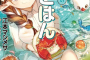 ラノベ「エノク第二部隊の遠征ごはん 文庫版」最新2巻予約開始！今度は幻獣・鷹獅子の救助任務で南の島へ