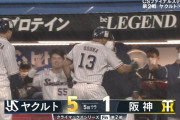 【CSファイナル】2試合連発！オスナのホームランでヤクルト5点目！！