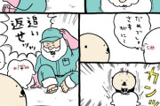 【朗報】ちいかわの作者が片手間で描いてる漫画、面白いｗｗｗｗｗｗｗｗ