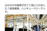 駐日アメリカ大使さん、阪神戦を観戦してしまう