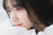 【乃木坂46】4期生の写真集できるな・・・