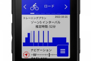Yahoo!でGarminのサイコンを買うとお得？
