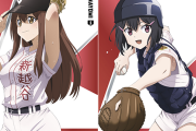 【朗報】女子野球アニメの球詠さん、円盤のパッケージ