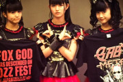 【海外】オジー・オズボーンを偲んで「BABYMETAL、オズフェスト・ジャパン2015に出演」