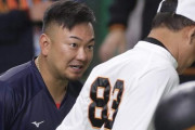 一週間前の巨人ファン「【悲報】森友哉さん、原監督に何度も頭を下げていた wwwwwwwwwwww」