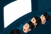 X民さん『そうか、今の若者は映画の同時上映を知らないのか…』