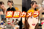 すまんここだけの話だけど、斉藤円香ってあんなキャラだけど、密かにエ〇い身体してるよな、変な意味じゃなくて