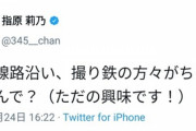 【画像】指原「なんで原宿に撮り鉄が？」撮り鉄「！！」ｼｭﾎﾟﾎﾟﾎﾟﾎﾟｯ