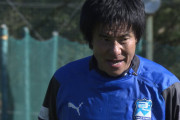 アスルクラロ沼津FW中山雅史がS級コーチライセンスを取得　現役Jリーガーの取得は史上初