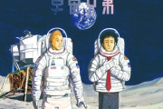 漫画『宇宙兄弟』完結へ！連載18年に幕　次巻46巻が最終巻