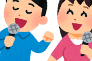 【疑問】カラオケで平均点取れんのやがワイ音痴なんか？ｗｗｗ