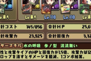 ラクシュミは勝って奴は正解、炭治郎のサブに入るって言ってたパズドラ博士に感謝