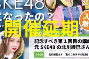北川綾巴の大事な仕事がなくなる・・・