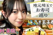 【日向坂46】金村美玖が紹介した寿司屋『千八寿司』におひさま殺到！！！