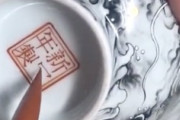 【技術】手書きだったんだ。景徳鎮陶磁器の裏印を筆で描く職人の動画が気持ちいい。