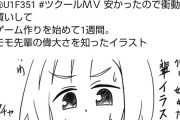 【朗報】RPGツクールももちゃん、後輩ができてウキウキ