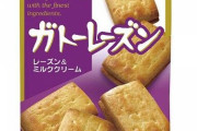 マッマ「ブルボンのお菓子あるわよー！」　ワイ「わーい！」ﾄﾞﾀﾄﾞﾀ
