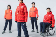 ミラノ・コルティナ2026冬季五輪公式ウェア、各国のデザインを紹介