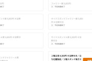 【速報】Juice=Juiceさん日本武道館公演、2階立見以外全席完売ｗ