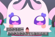 【動画】プリキュアのアイテム邪悪すぎるｗｗｗｗｗｗｗｗｗｗ